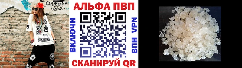 как найти наркотики  Горнозаводск  Alpha-PVP Соль 
