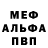 Метадон кристалл MikyTech